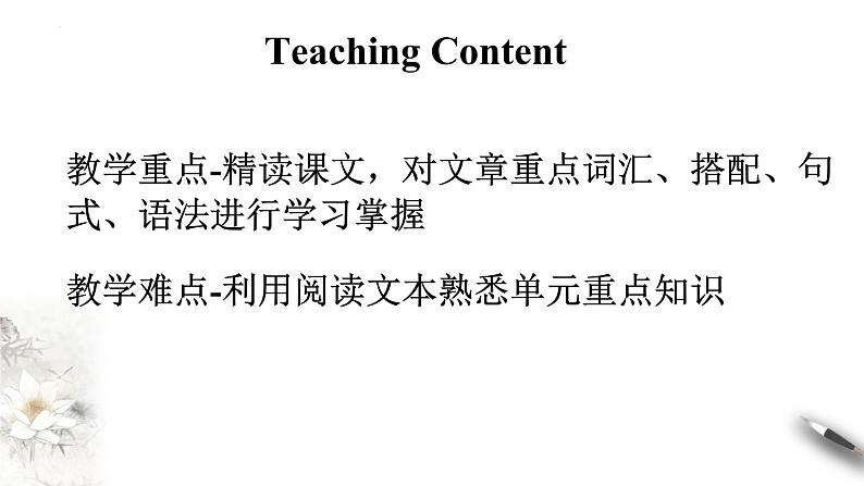 2024-2025学年英语高一人教版(2019) 必修第一册: Unit 1 Teenage Life Reading and Thinking课件03