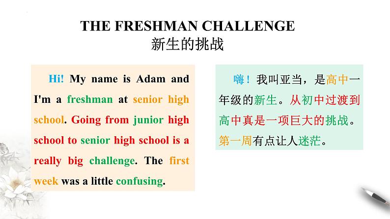 2024-2025学年英语高一人教版(2019) 必修第一册: Unit 1 Teenage Life Reading and Thinking课件06