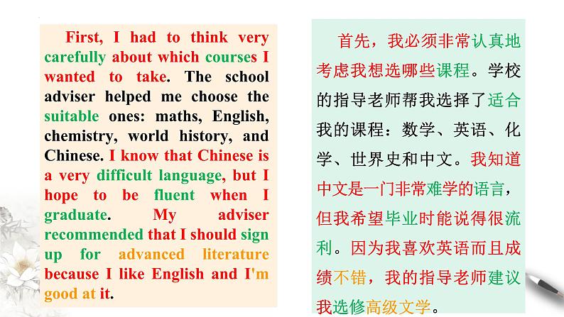 2024-2025学年英语高一人教版(2019) 必修第一册: Unit 1 Teenage Life Reading and Thinking课件07