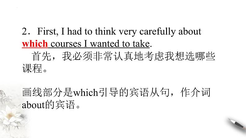 2024-2025学年英语高一人教版(2019) 必修第一册: Unit 1 Teenage Life Reading and Thinking课件08