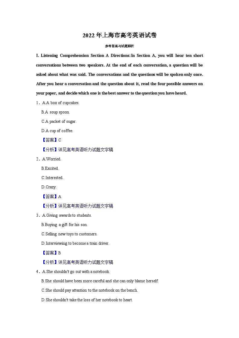 2022年高考英语试卷(上海)(秋考)01
