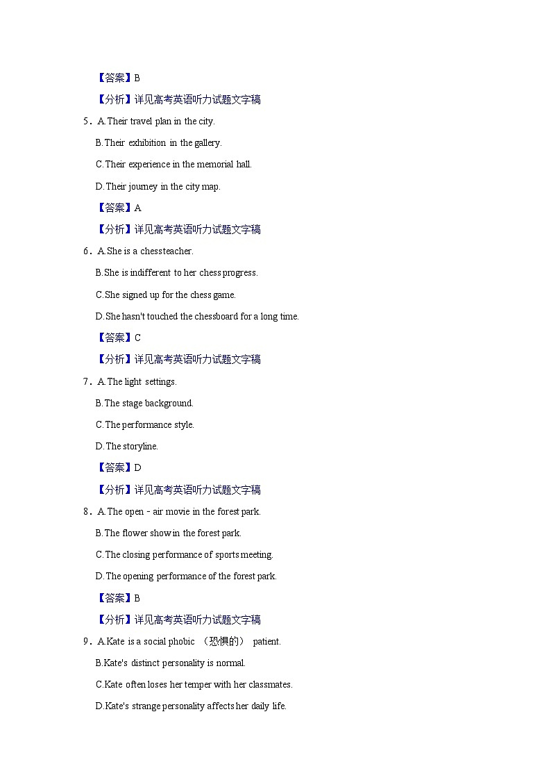 2022年高考英语试卷(上海)(秋考)02
