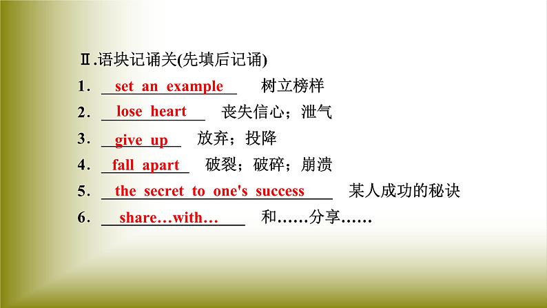 Unit 3 Sports and Fitness:Period 2 Reading and Thinking【配套课件】(人教2019版必修第一册)高中英语必修一(人教版2019)05