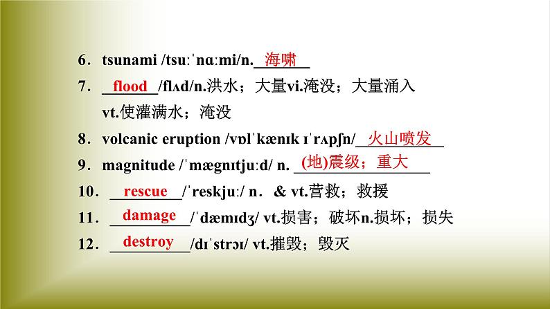 Unit 4 Natural Disasters:Period 1 Listening and Speaking【学案+配套课件】高中英语必修一(人教版2019)04
