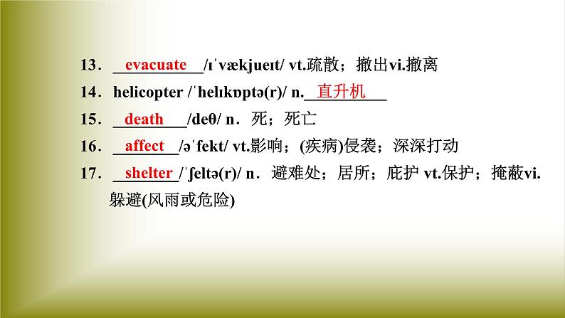 Unit 4 Natural Disasters:Period 1 Listening and Speaking【学案+配套课件】高中英语必修一(人教版2019)05