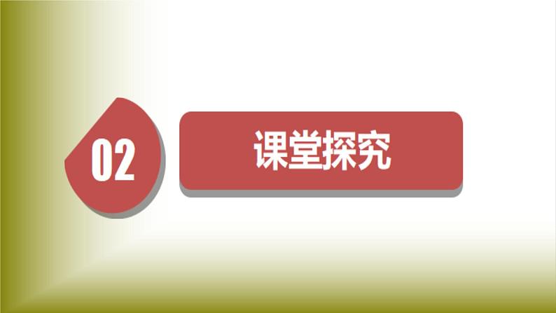 Unit 4 Natural Disasters:Period 1 Listening and Speaking【学案+配套课件】高中英语必修一(人教版2019)06