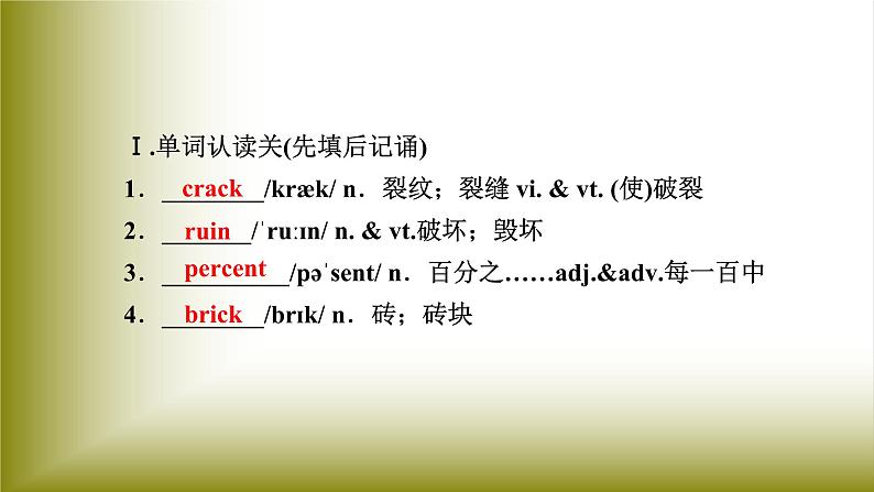 Unit 4 Natural Disasters:Period 2 Reading and Thinking【学案+配套课件】高中英语必修一(人教版2019)03