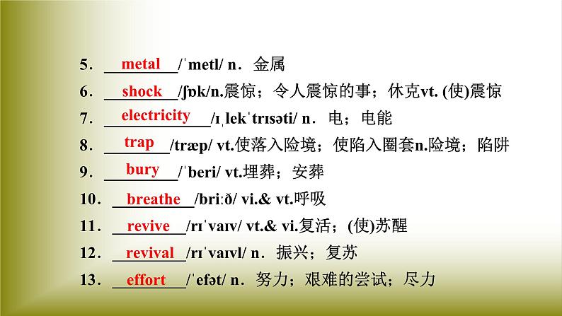 Unit 4 Natural Disasters:Period 2 Reading and Thinking【学案+配套课件】高中英语必修一(人教版2019)04