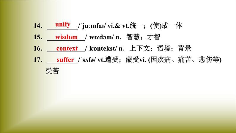 Unit 4 Natural Disasters:Period 2 Reading and Thinking【学案+配套课件】高中英语必修一(人教版2019)05