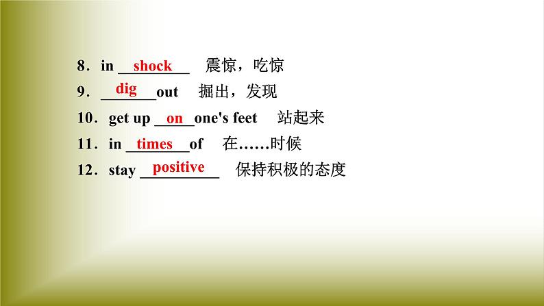 Unit 4 Natural Disasters:Period 2 Reading and Thinking【学案+配套课件】高中英语必修一(人教版2019)07