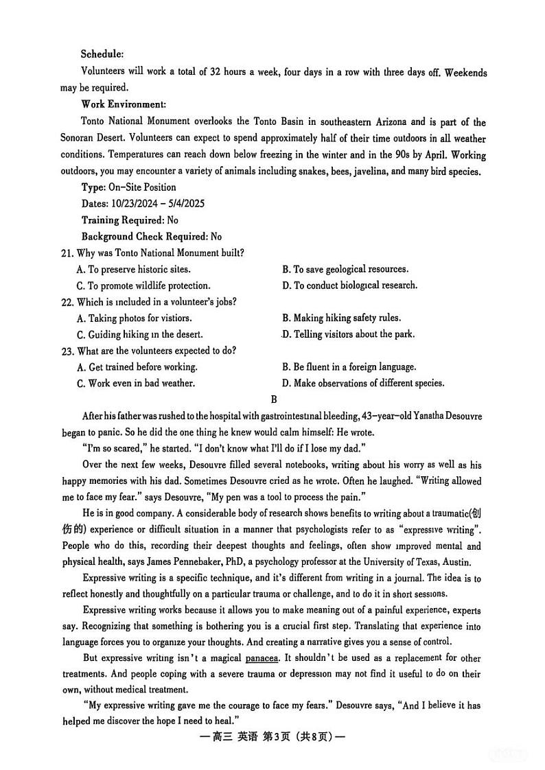 江西省南昌市2025届高三年级摸底测试(南昌零模)英语试卷+参考答案第3页