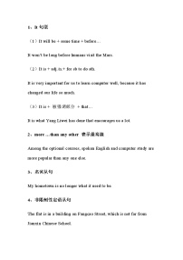高中英语考试高级句型结构