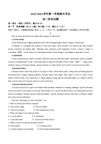 2023-2024学年安徽省安庆高二（上）期末英语试卷