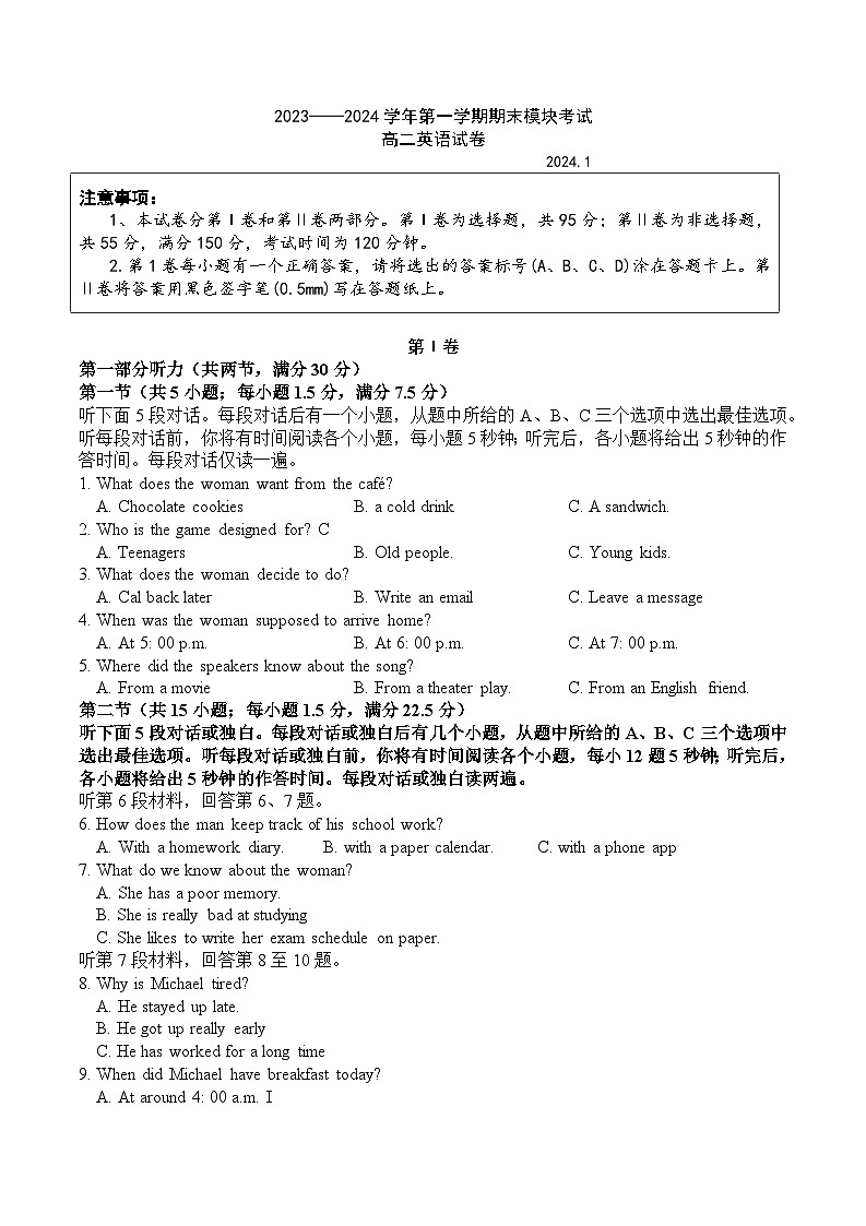 2023-2024学年山东省青岛高二(上)期末英语试卷01