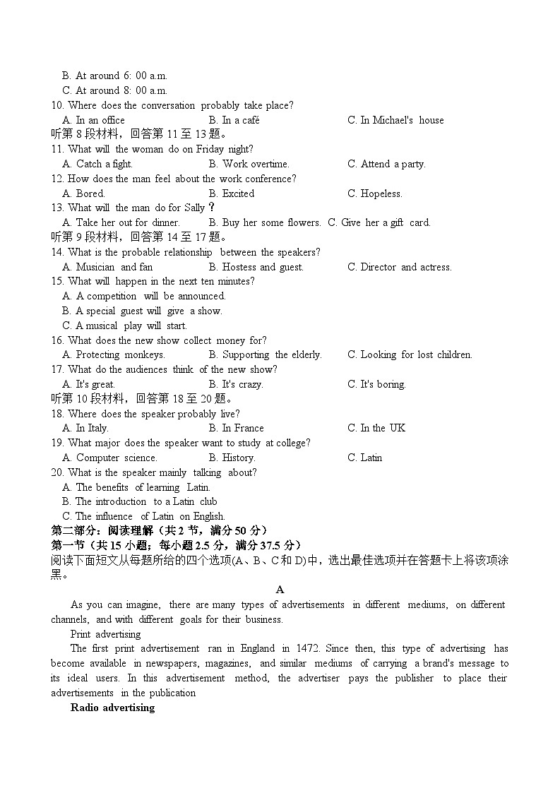 2023-2024学年山东省青岛高二(上)期末英语试卷02