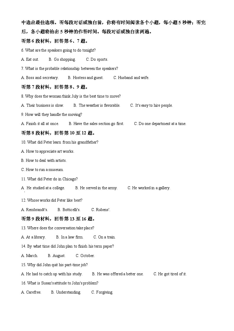 2022年高考英语试卷(全国甲卷)02