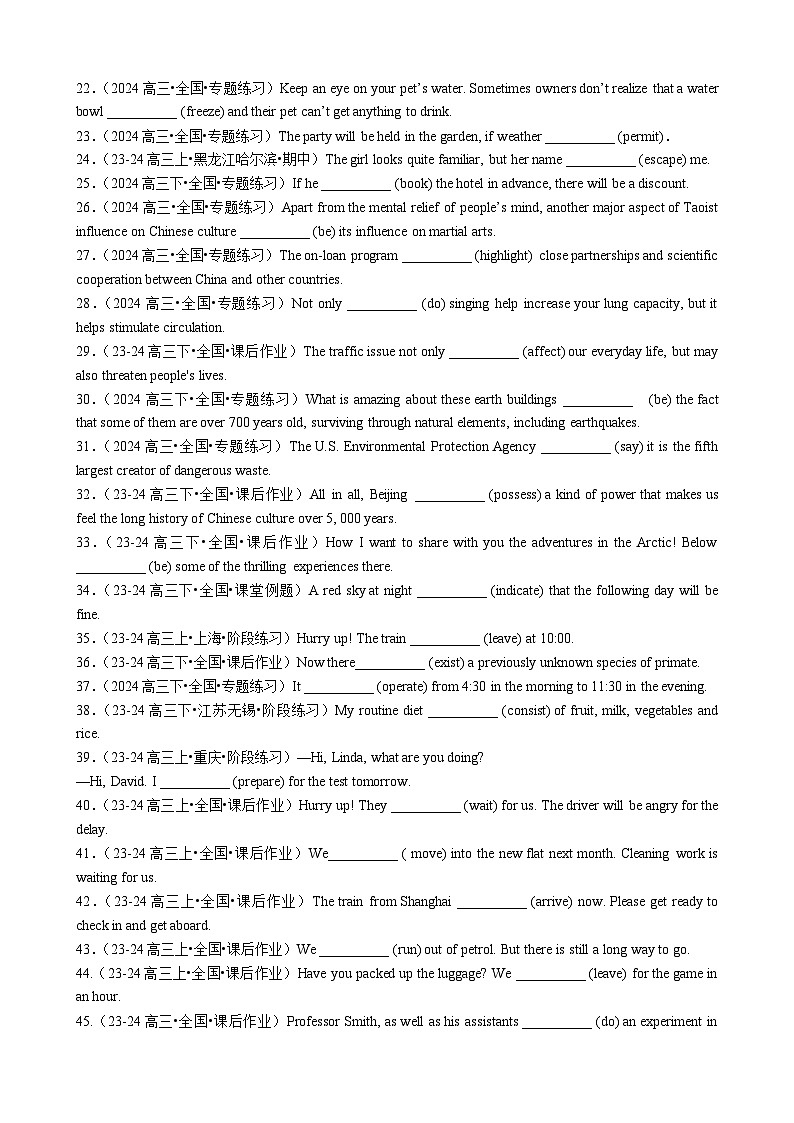2025年高考英语一轮复习知识清单(全国通用)专题05 动词时态语态(现在时)100题(练案)原卷版第3页