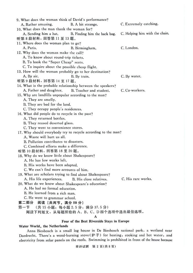英语丨青桐鸣河南省2025届高三9月质量检测英语试卷及答案第2页