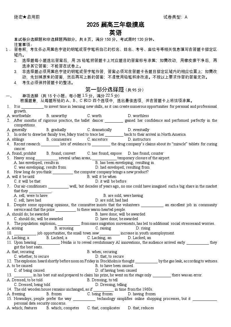 广东省深圳中学2024-2025学年高三上学期第一次摸底考试英语试题word版(附参考答案)01