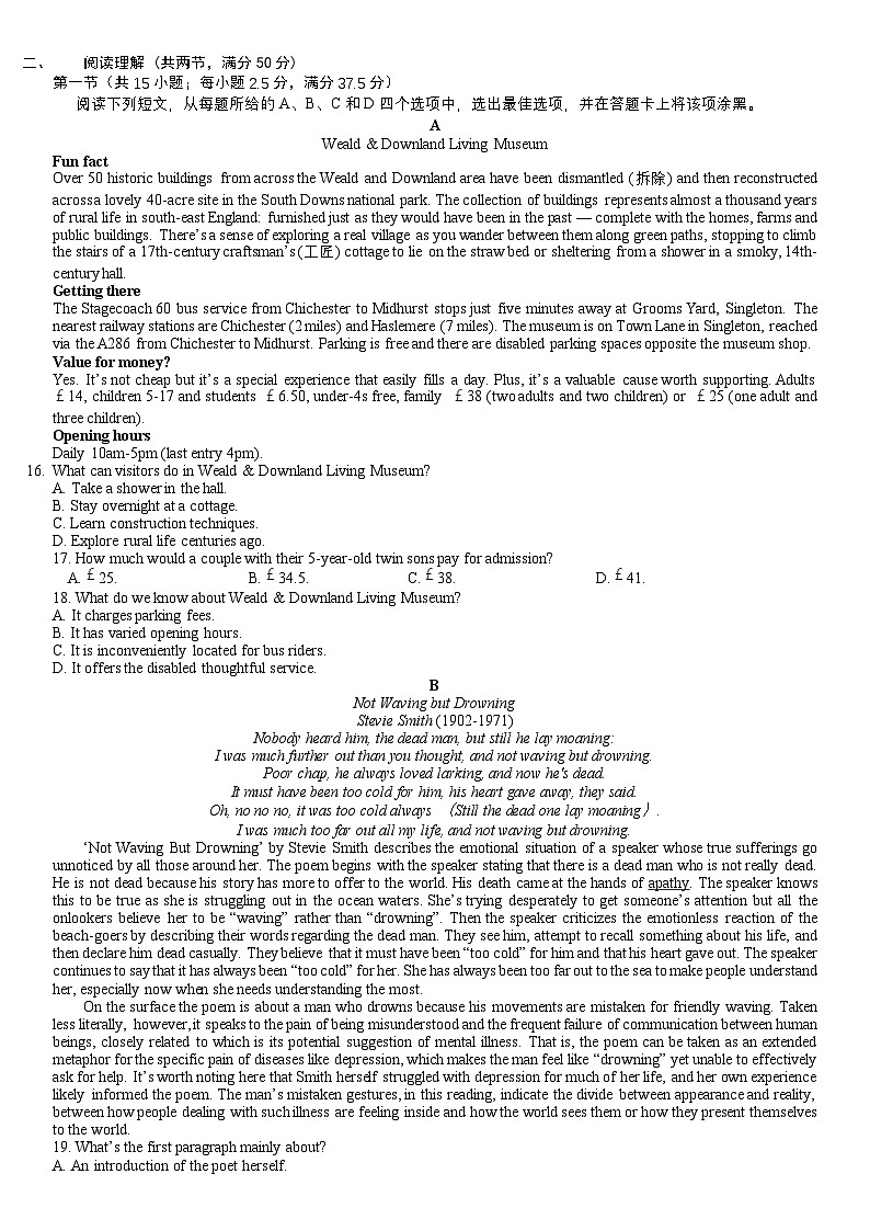 广东省深圳中学2024-2025学年高三上学期第一次摸底考试英语试题word版(附参考答案)02