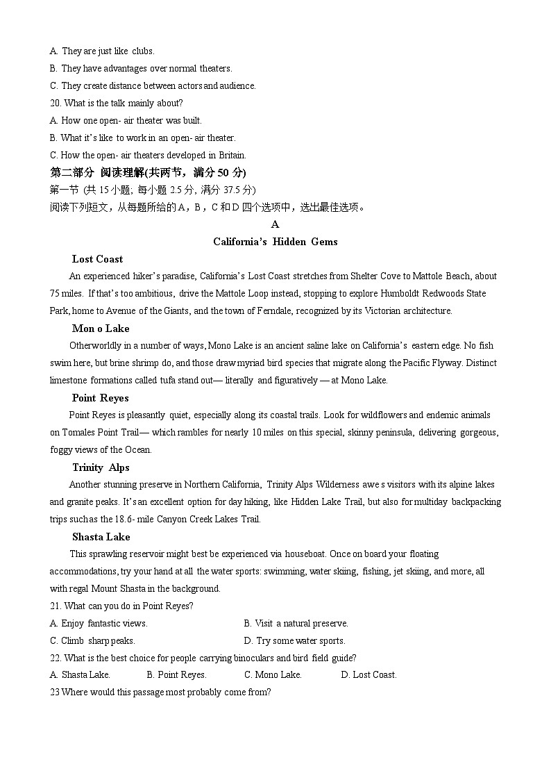 2025届安徽省江南十校高三第一次联考(一模)英语题(无答案)第3页