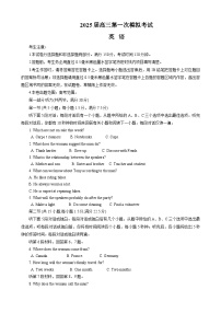 2025届陕西省教育联盟高三上学期第一次模拟考试英语试卷