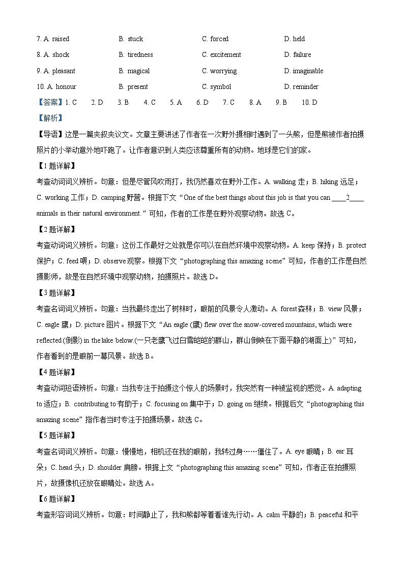 北京市第一六六中学2023-2024学年高一下学期3月月考英语试题 Word版含解析第2页
