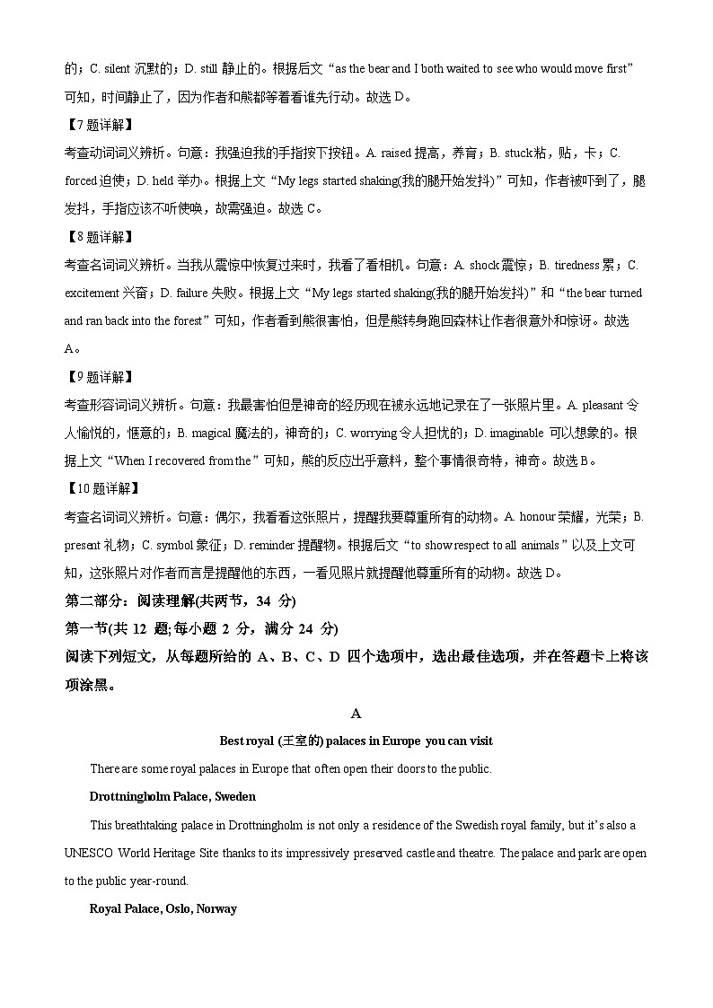 北京市第一六六中学2023-2024学年高一下学期3月月考英语试题 Word版含解析第3页