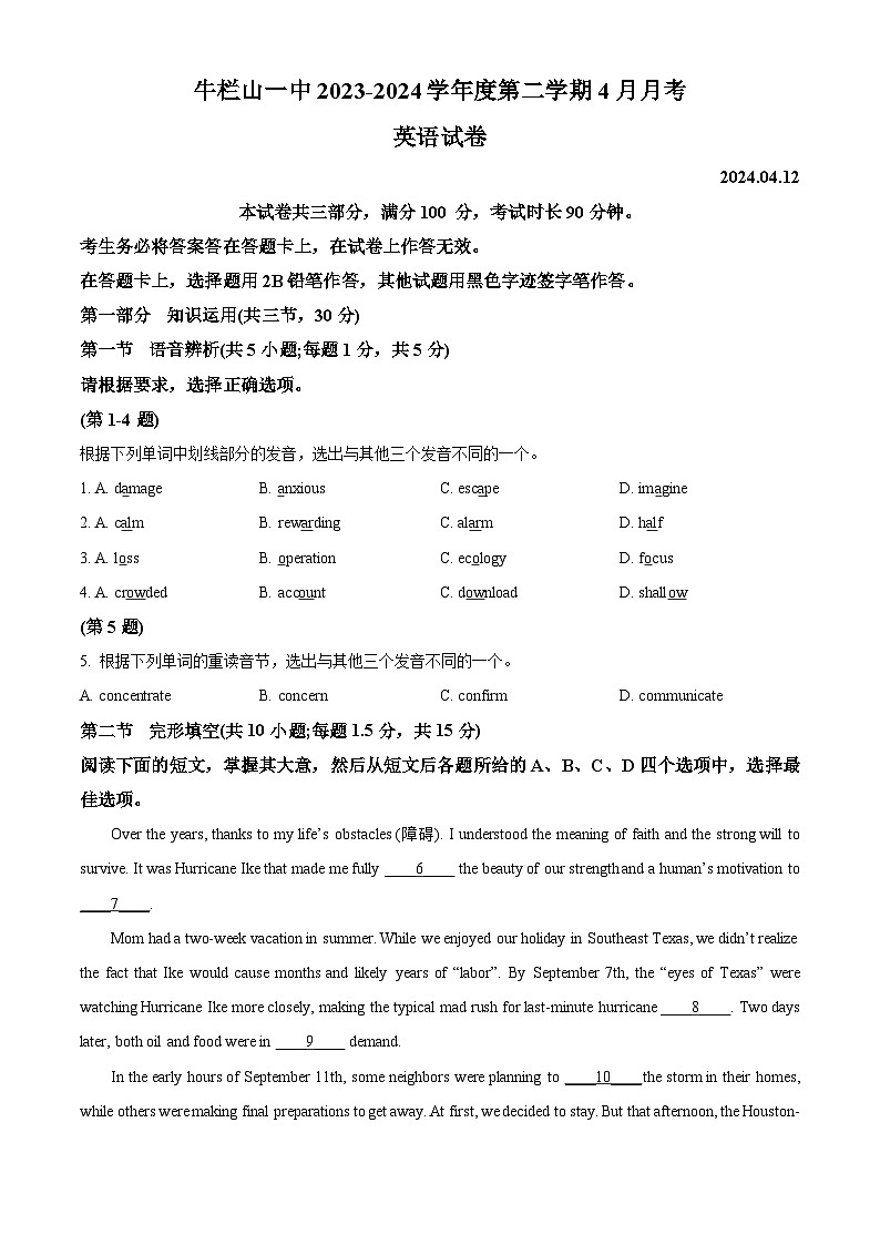 北京市顺义牛栏山第一中学2023-2024学年高一下学期4月月考英语试题(Word版附解析)01