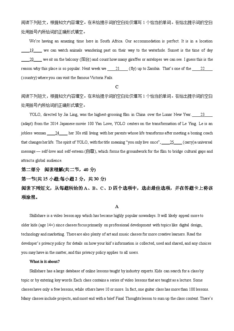 北京市顺义牛栏山第一中学2023-2024学年高一下学期4月月考英语试题(Word版附解析)03