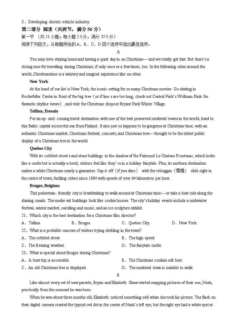 山东省新高考质量测评2025届高三上学期9月联考英语试题(Word版附答案)03