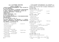 山東省聊城市第二中學(xué)2024-2025學(xué)年高二上學(xué)期開學(xué)考試英語試題