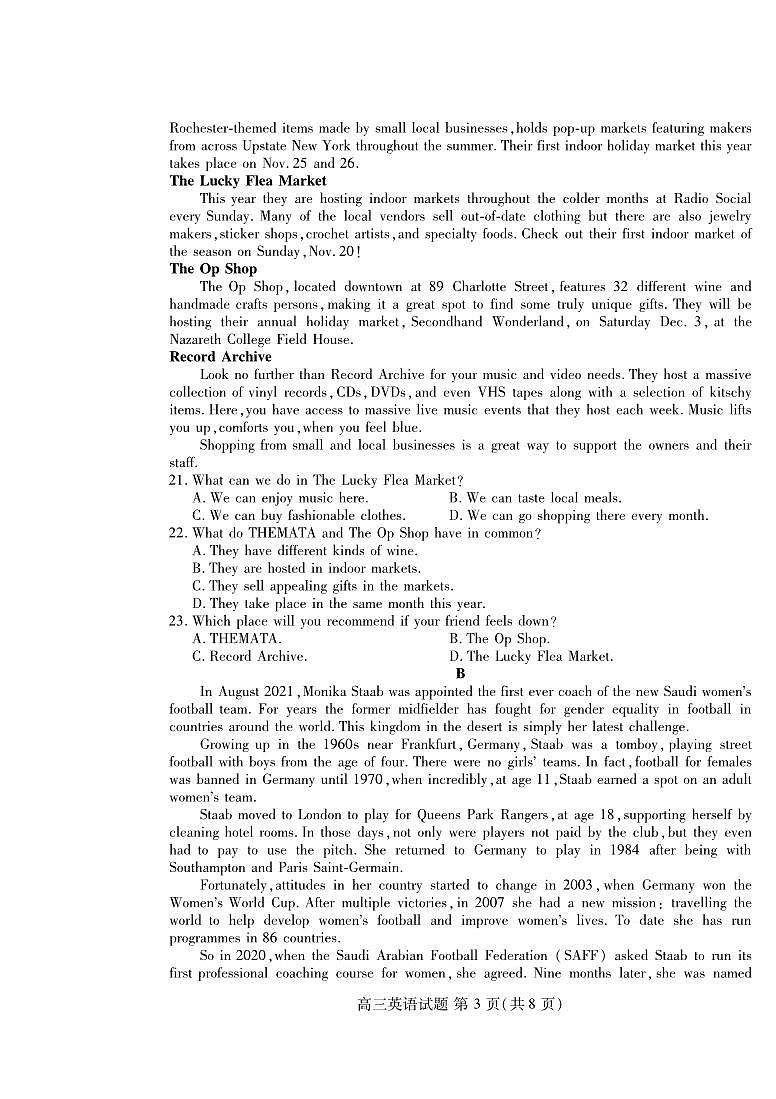 英语丨山东省中学联盟(普高文化)2025届高三9月开学考试英语试卷及答案03