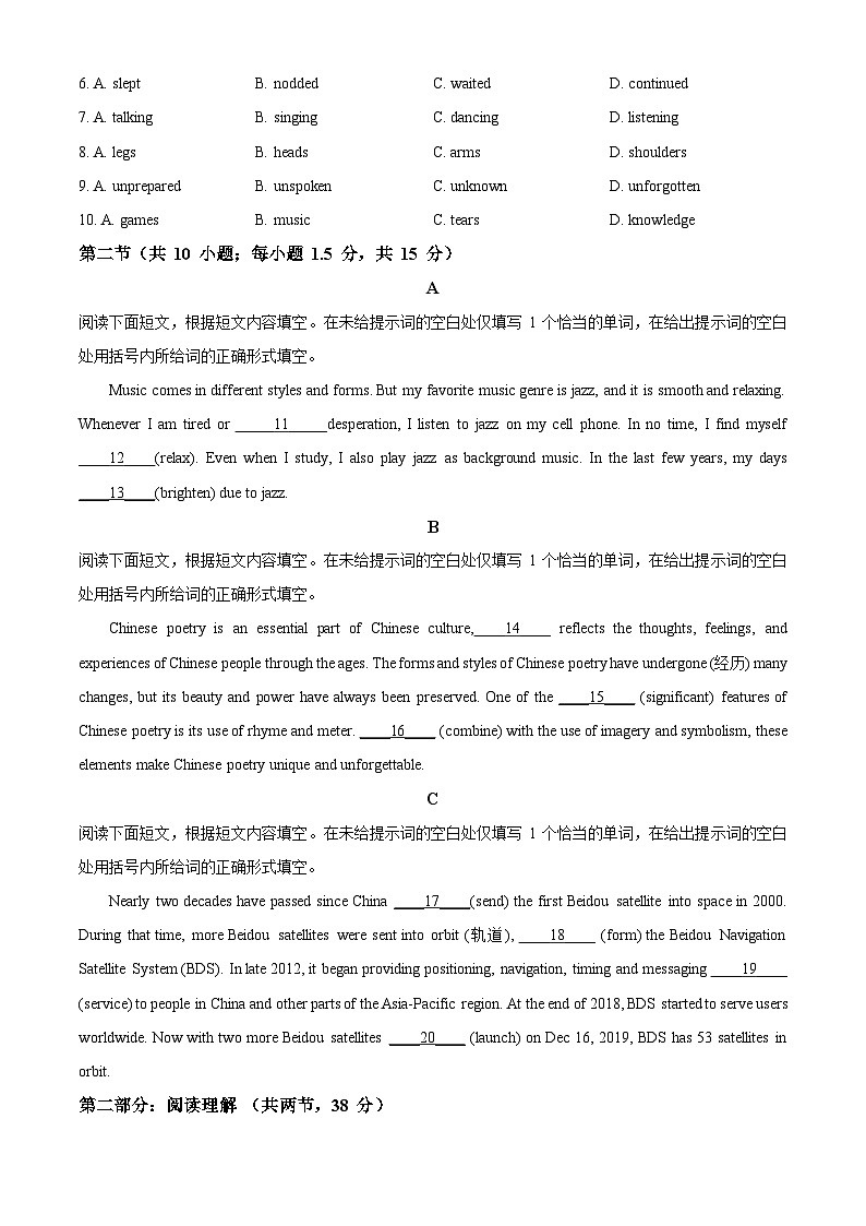 北京市第十九中学2023-2024学年高二下学期4月期中英语试卷(Word版附解析)02