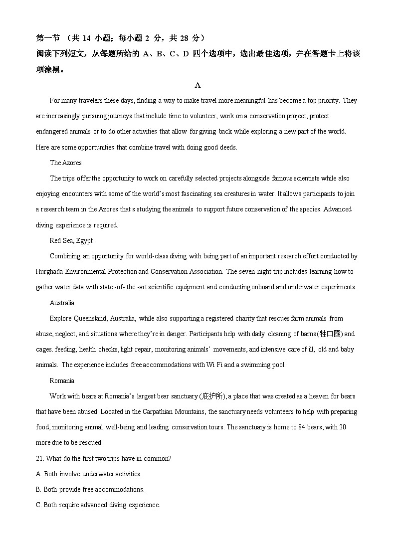 北京市第十九中学2023-2024学年高二下学期4月期中英语试卷(Word版附解析)03