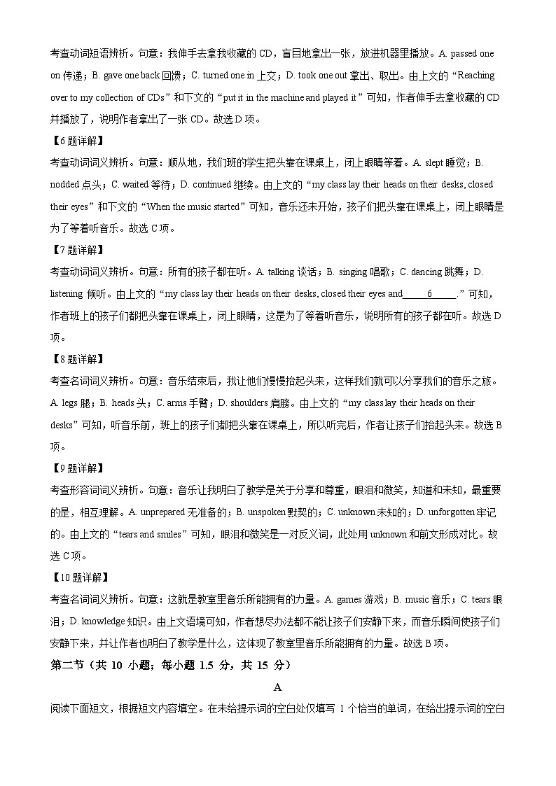 北京市第十九中学2023-2024学年高二下学期4月期中英语试卷(Word版附解析)03