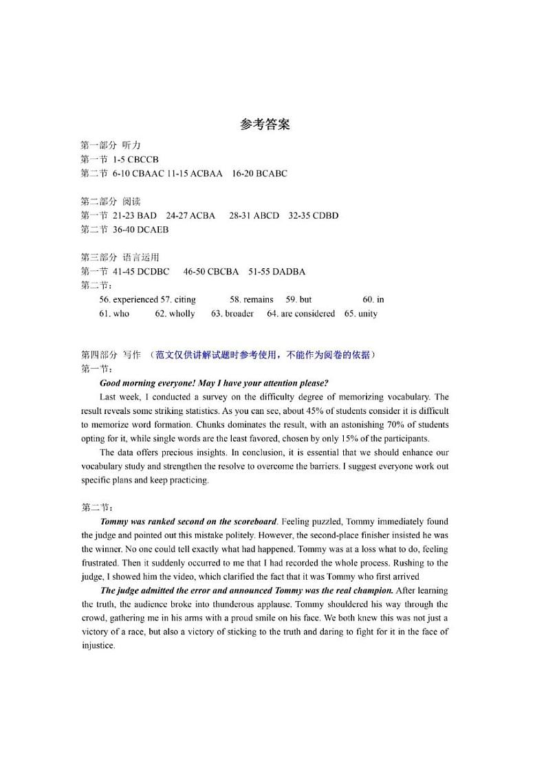 湖北省武汉市部分学校2024-2025学年高三上学期9月第一次调研考试英语试卷(Word版附答案)01