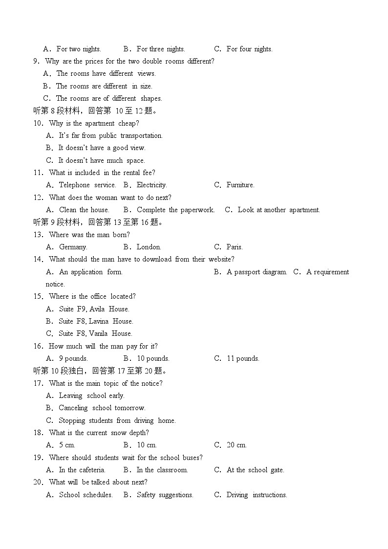 四川省泸州市叙永县第一中学2024-2025学年高三上学期开学考试英语试卷(Word版附答案)02