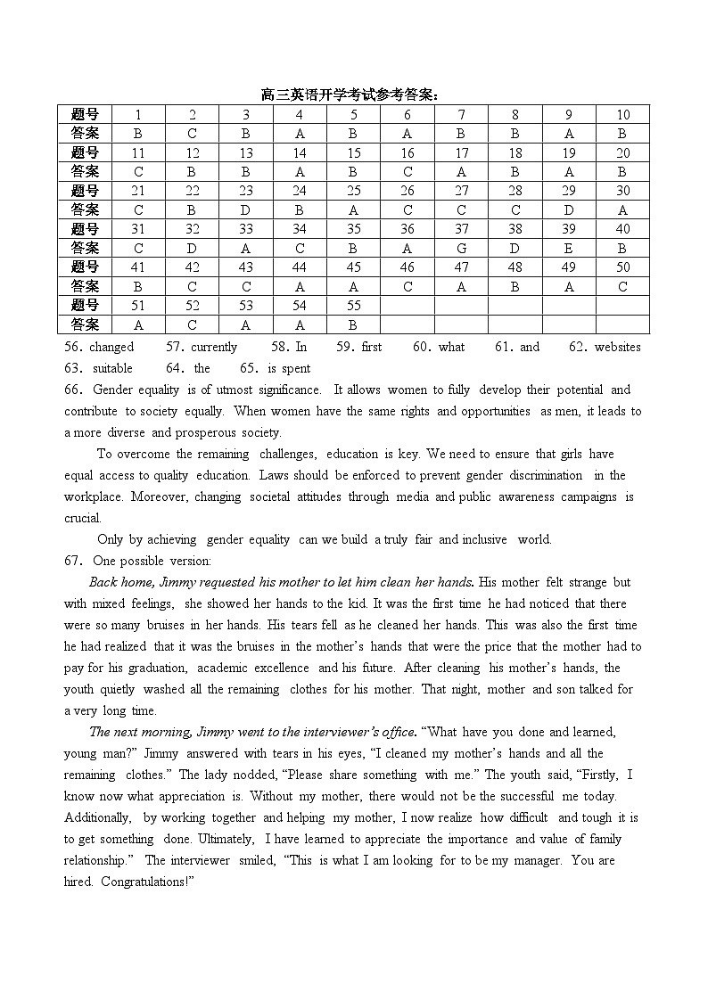 四川省泸州市叙永县第一中学2024-2025学年高三上学期开学考试英语试卷(Word版附答案)01
