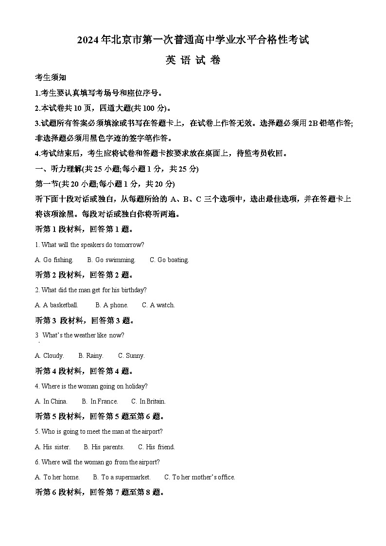 北京市2023-2024学年高二下学期第一次普通高中学业水平合格性考试英语试 卷 Word版含解析第1页