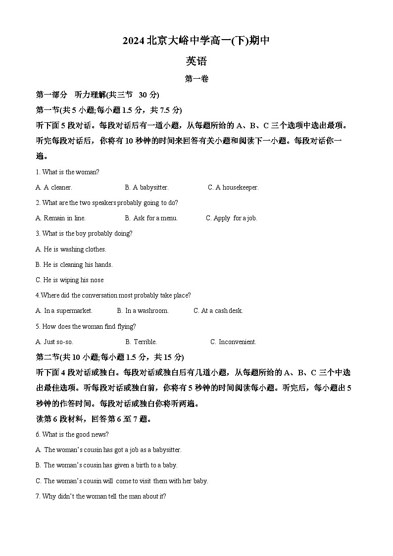 北京大峪中学2023-2024学年高一下学期期中英语试题 Word版含解析第1页