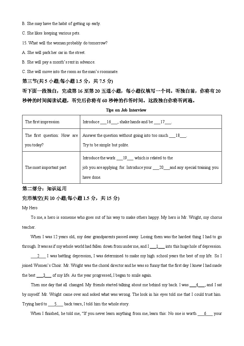 北京大峪中学2023-2024学年高一下学期期中英语试题 Word版含解析第3页