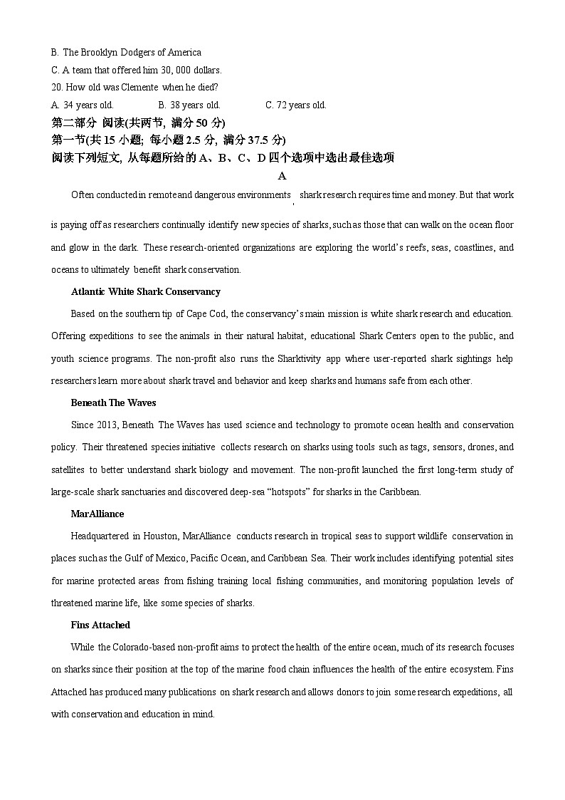 2025届内蒙古多校高三上学期第一次联考英语试题(解析版)第3页