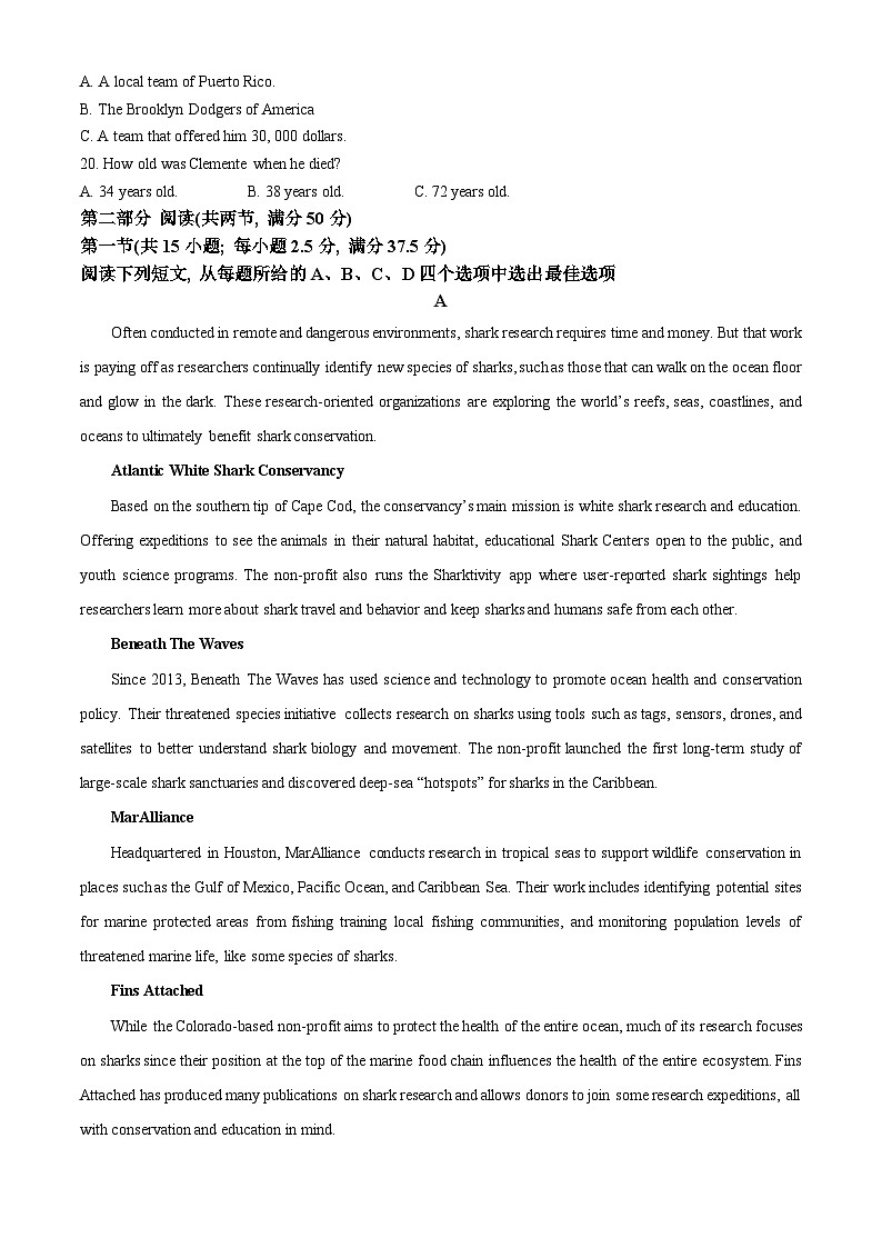 2025届内蒙古多校高三上学期第一次联考英语试题(原卷版)第3页