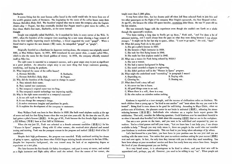 云南省文山州2024-2025学年高二上学期9月月考英语试题02