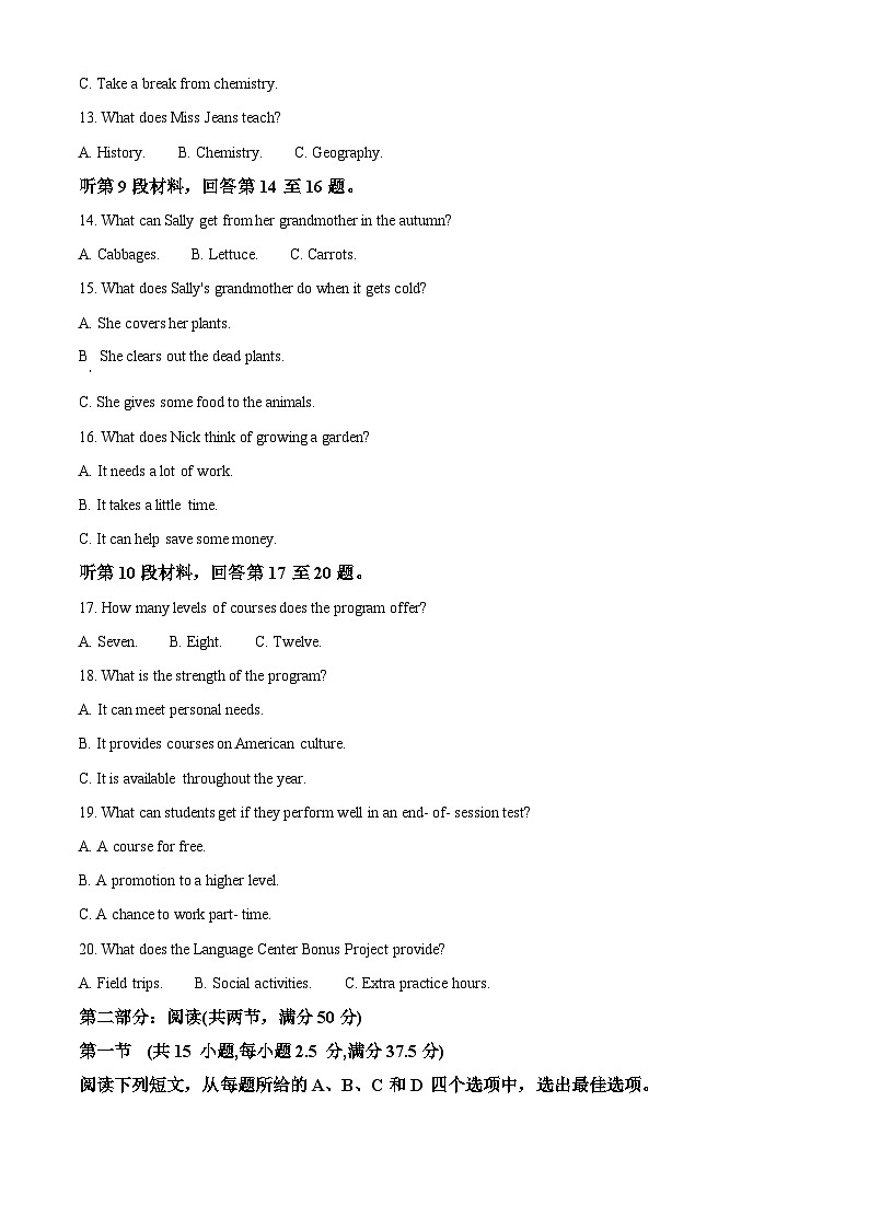 陕西省2024-2025学年高三上学期开学联考英语试题(原卷版)03