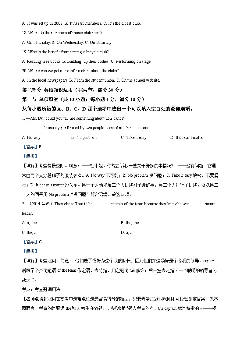 安徽省六教育研究会2024-2025学年高一上学期新生入学素质测试英语试题(解析版)03