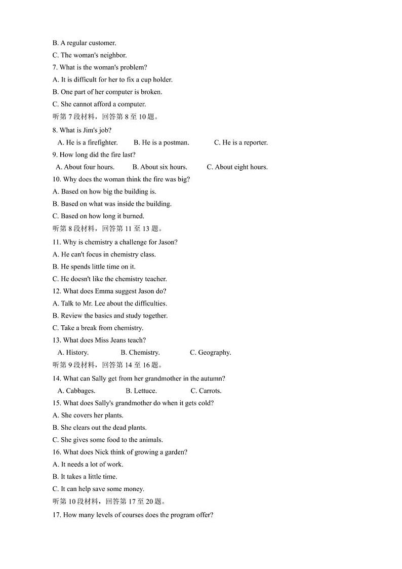 英语丨陕西省汉中市2025届高三9月开学校际联考英语试卷及答案第2页