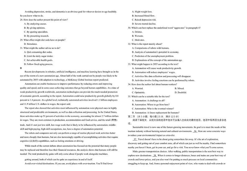 英语丨云南省大理民族中学2025届高三9月开学英语试卷及答案第3页