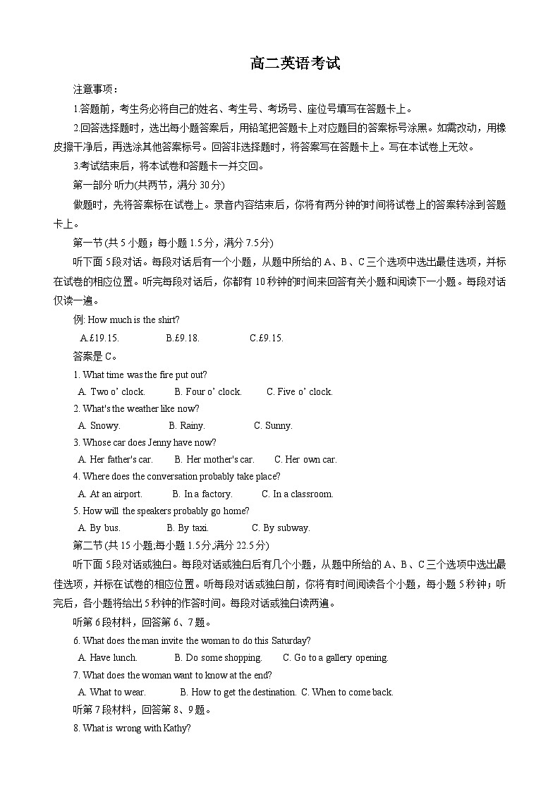 河北省保定市部分高中2024-2025学年高二上学期开学考试英语试题(Word版附答案)01